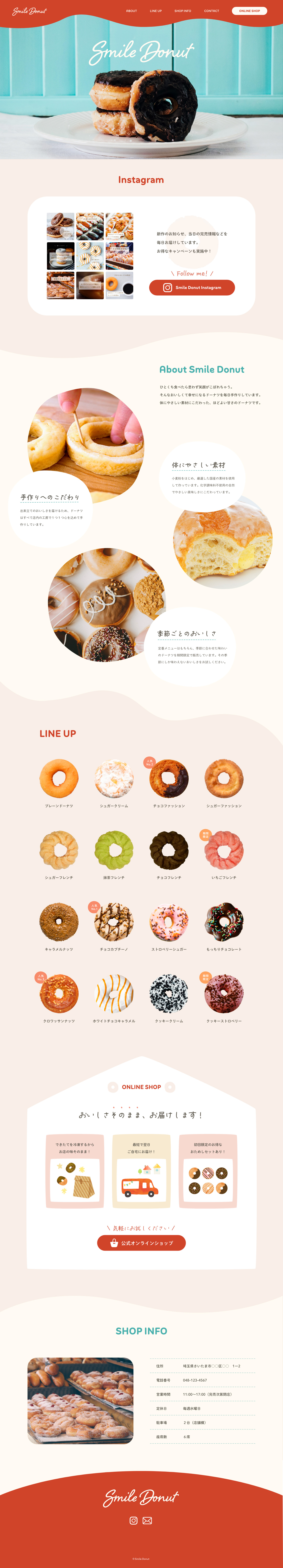 Smile Donutのデザインカンプ(PC)