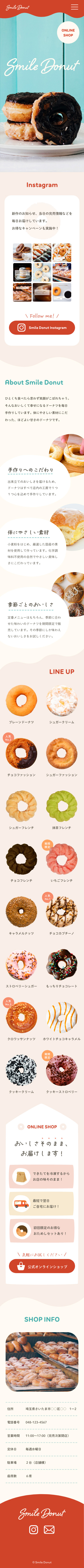 Smile Donutのデザインカンプ(スマホ)