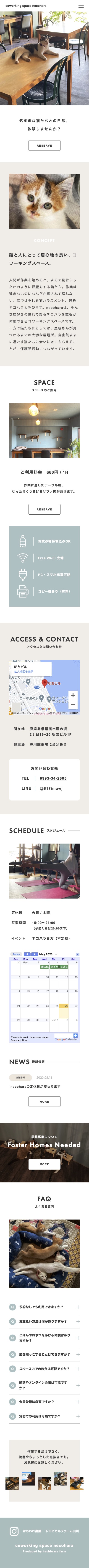 necoharaのデザインカンプ(スマホ)