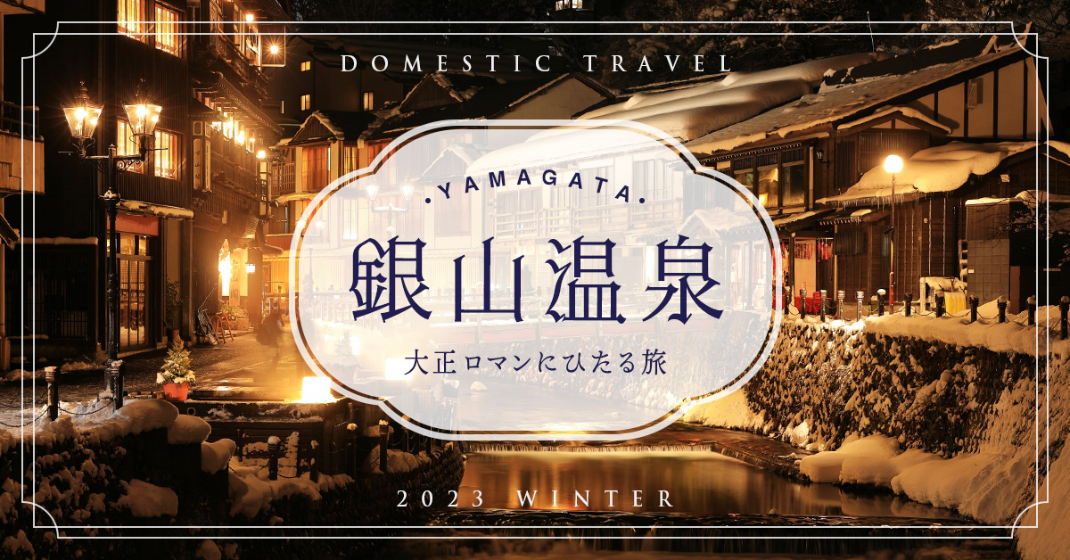 旅行バナーのデザインカンプ(1200×628)